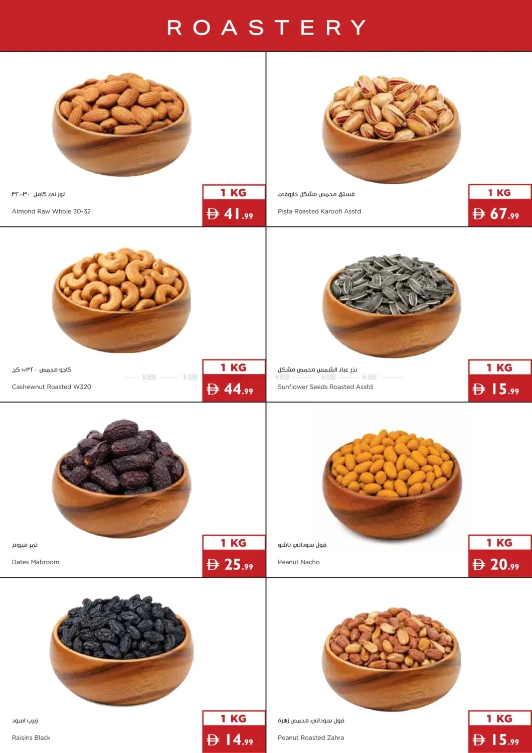 Sunshine Specials from Istanbul Supermarket until 15th July - Istanbul Supermarket UAE Offers & Promotions — page 18