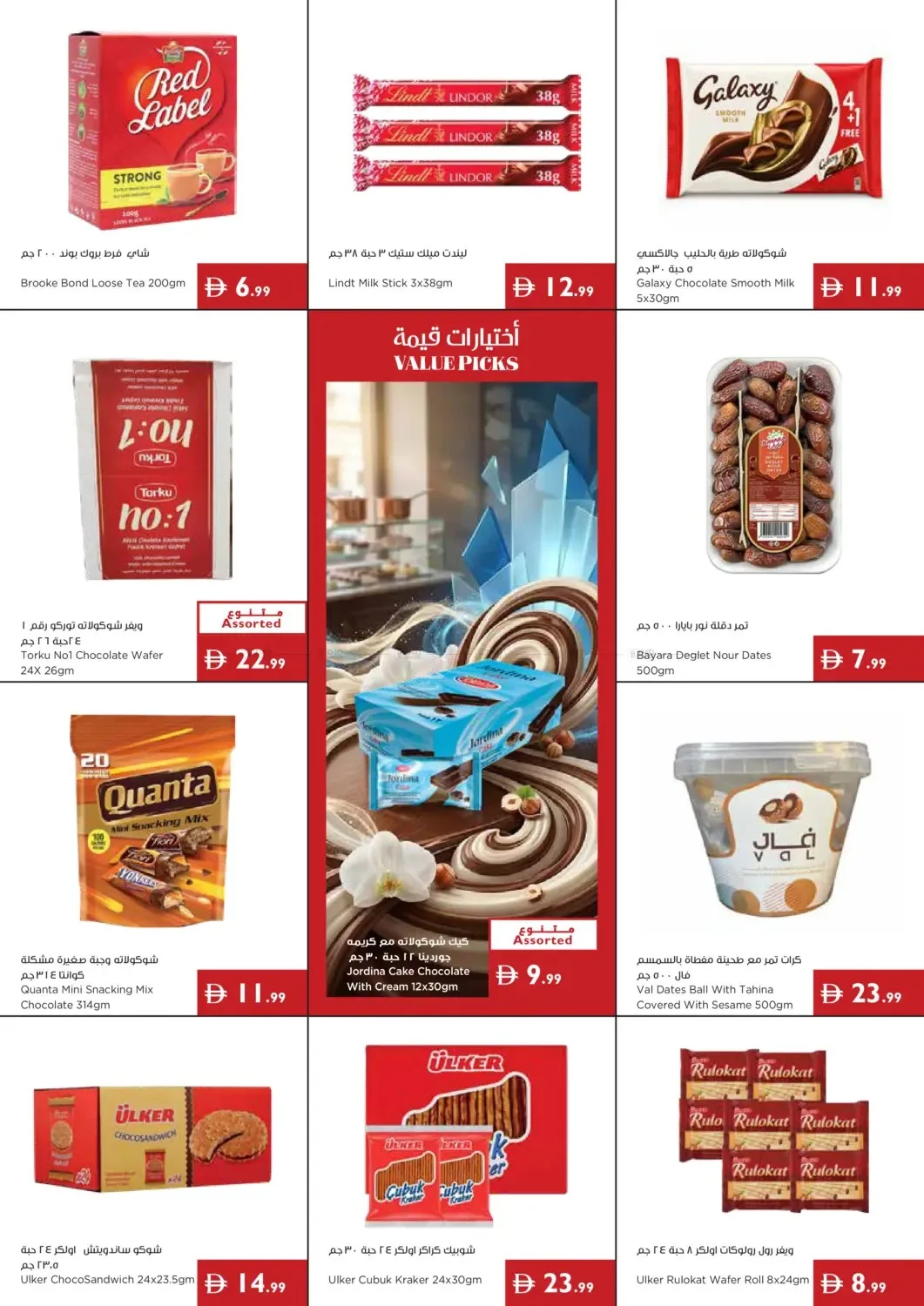 Sunshine Specials from Istanbul Supermarket until 15th July - Istanbul Supermarket UAE Offers & Promotions — page 3