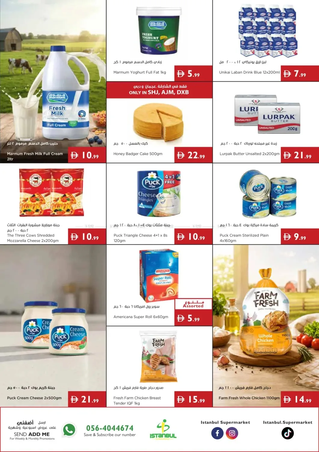 Sunshine Specials from Istanbul Supermarket until 15th July - Istanbul Supermarket UAE Offers & Promotions — page 9