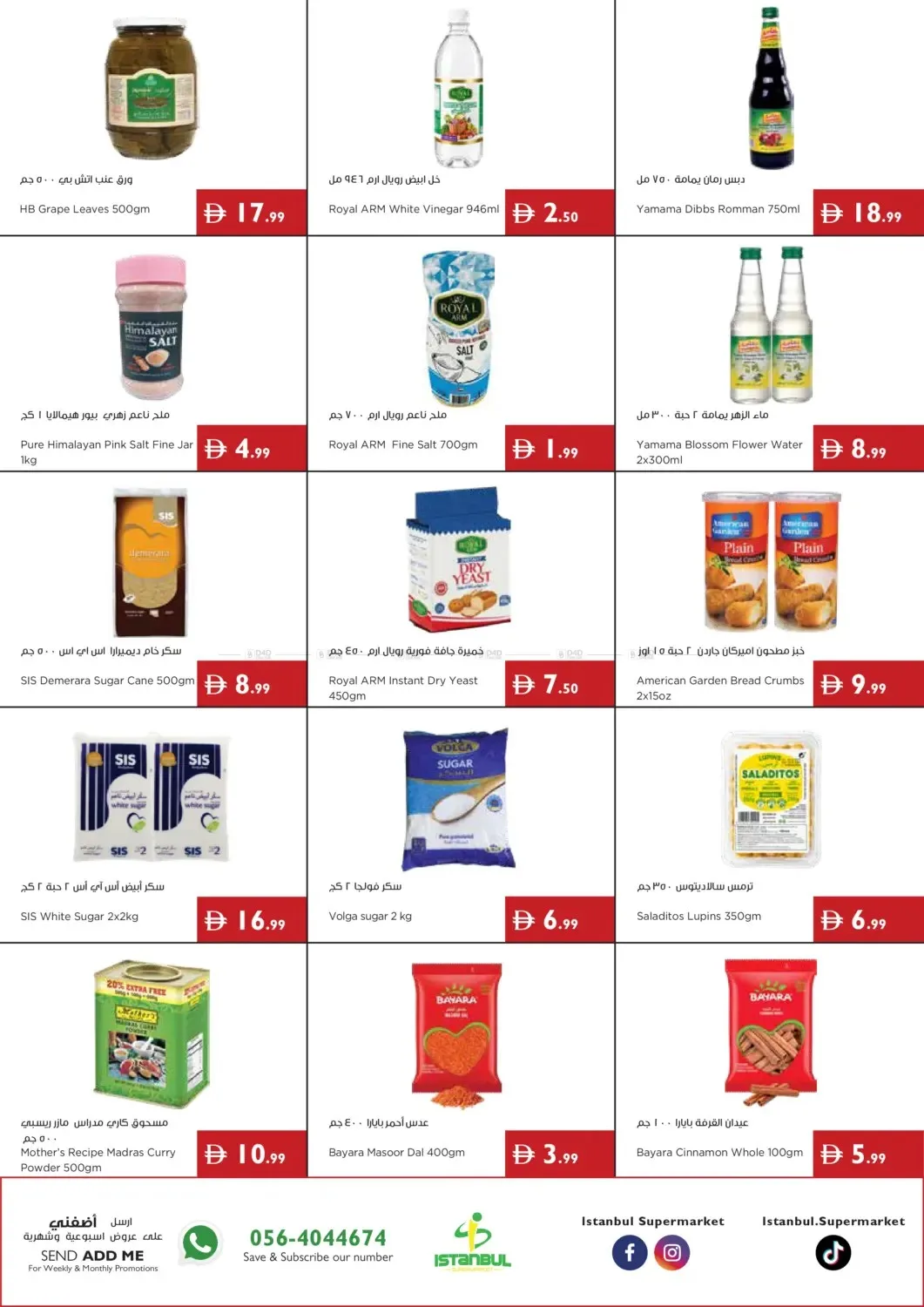 توفير كبير من اسطنبول سوبرماركت حتي 29 يوليو - عروض وتخفيضات اسطنبول سوبرماركت الإمارات — page 10
