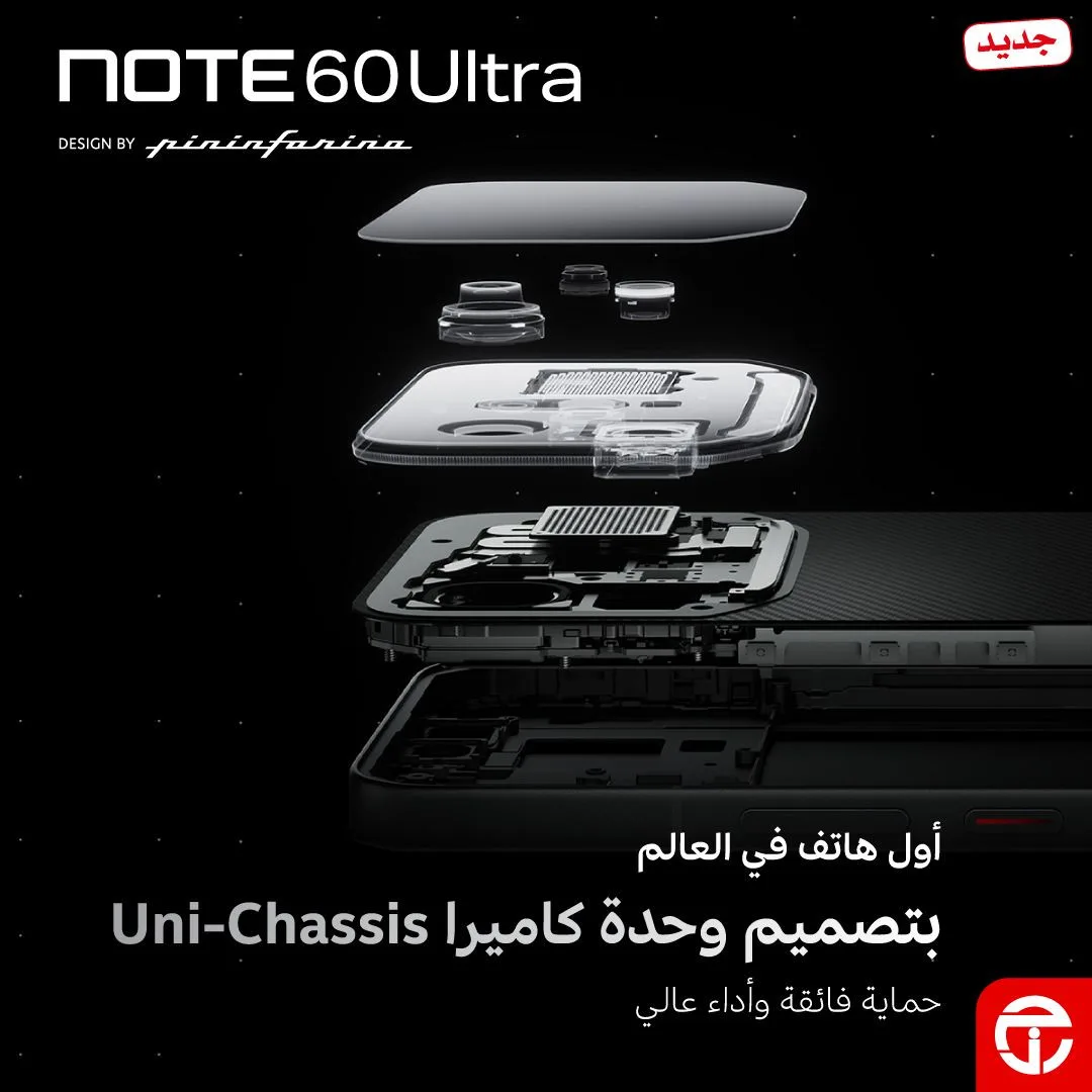 متوفر الآن - الهاتف الذكي Infinix Note 60 Ultra من مكتبة جرير حتي 31 مايو - عروض وتخفيضات مكتبة جرير السعودية — page 1
