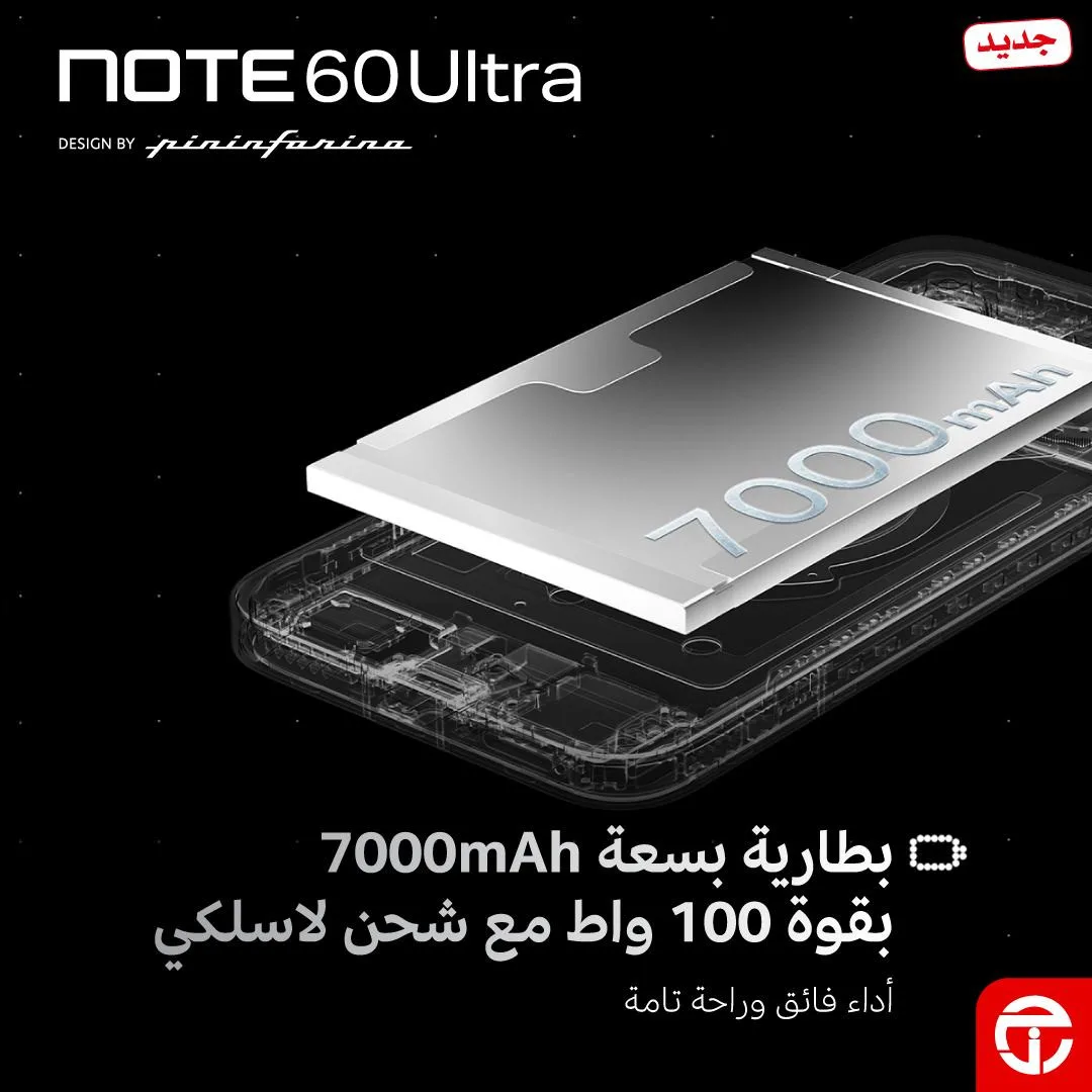 متوفر الآن - الهاتف الذكي Infinix Note 60 Ultra من مكتبة جرير حتي 31 مايو - عروض وتخفيضات مكتبة جرير السعودية — page 2