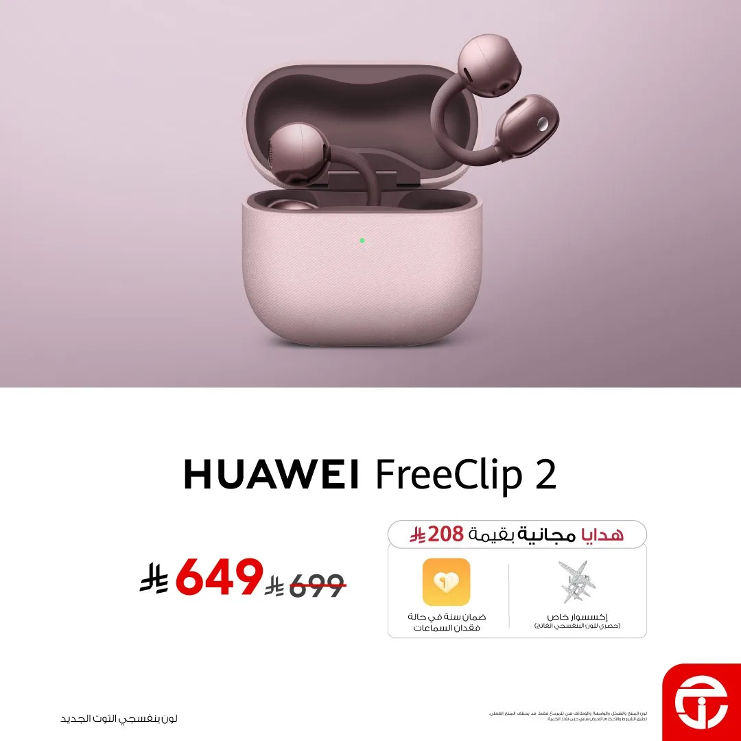 Best Offers on HUAWEI FreeClip 2 from Jarir Bookstore until 16th May - Jarir Bookstore KSA Offers & Promotions catalogue cover