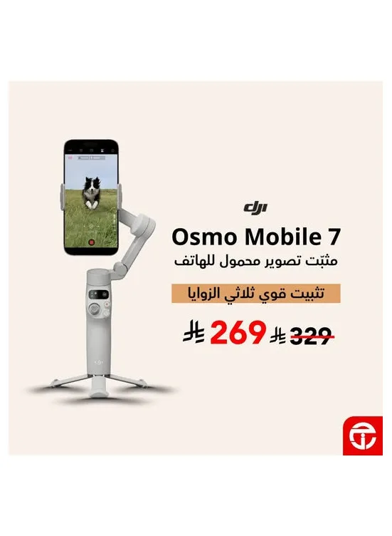 Best Price on Osmo Mobile 7 Handheld Gimbal Stabilizer from Jarir Bookstore until 30th April - Jarir Bookstore KSA Offers & Promotions catalogue cover