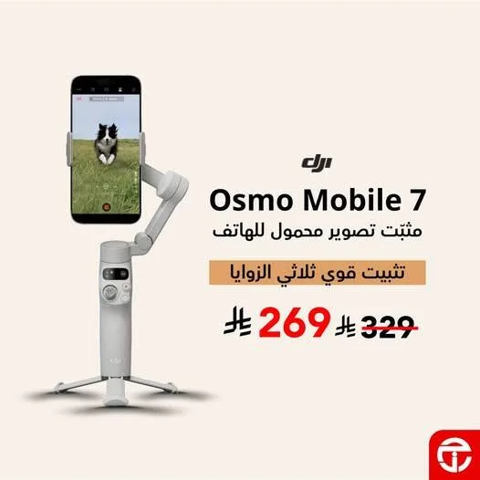 أفضل سعر على مثبت تصوير محمول للهاتف Osmo Mobile 7 من مكتبة جرير حتي 30 أبريل - عروض وتخفيضات مكتبة جرير السعودية — page 1