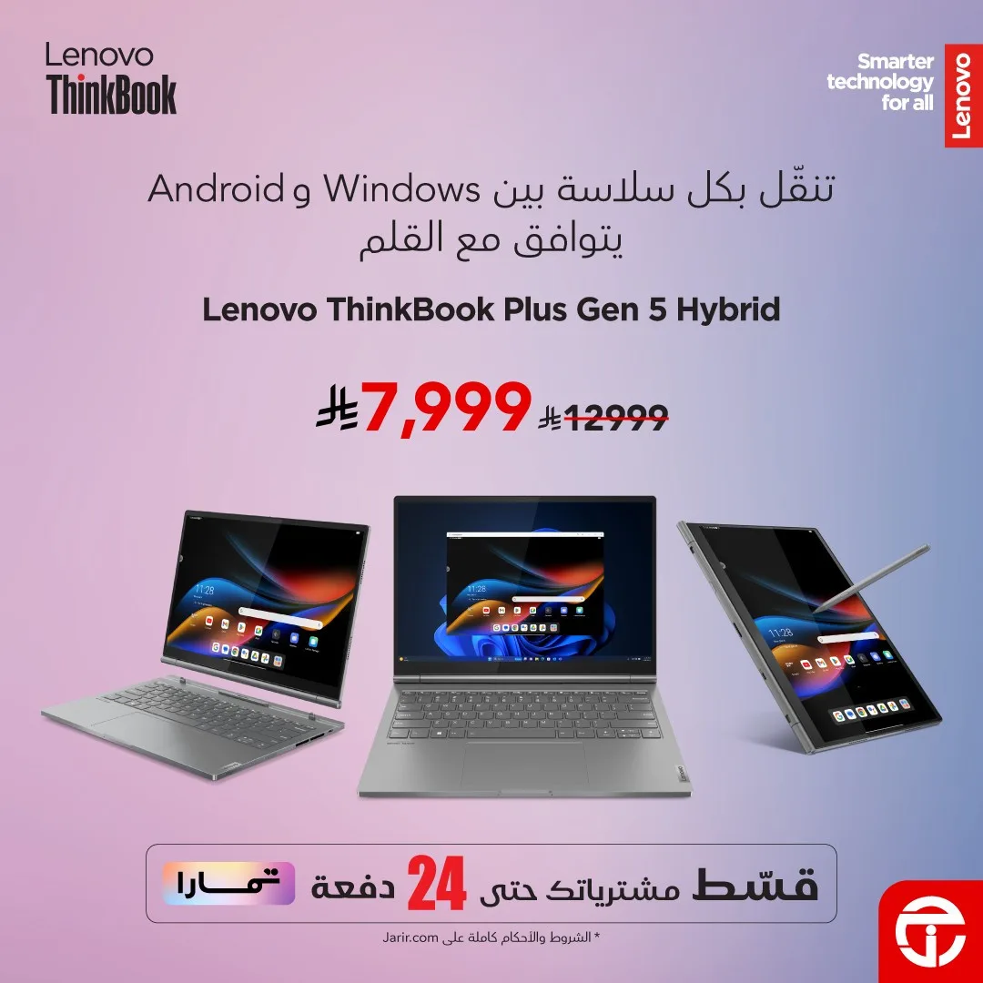 Best Prices on Lenovo Devices from Jarir Bookstore until 9th May - Jarir Bookstore KSA Offers & Promotions catalogue cover