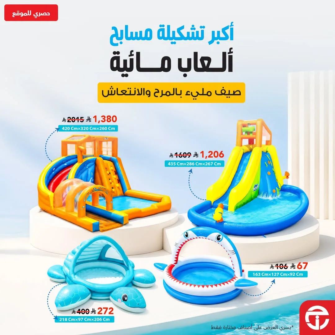 Exclusive Deals from Jarir Bookstore until 31st July - Jarir Bookstore KSA Offers & Promotions catalogue cover