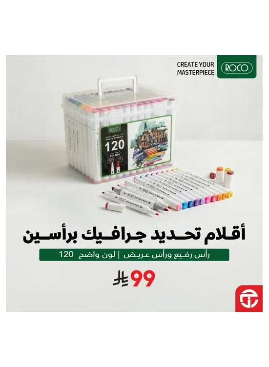 أسعار رائعة لأقلام التلوين Roco Graphic Art من مكتبة جرير حتي 31 مايو - عروض وتخفيضات مكتبة جرير السعودية