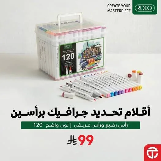 Great Price on Roco Graphic Art Markers from Jarir Bookstore until 31st May - Jarir Bookstore KSA Offers & Promotions — page 1