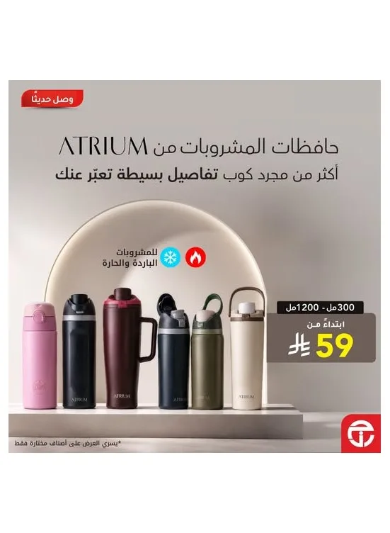 New Arrival from Jarir Bookstore until 10th August - Jarir Bookstore KSA Offers & Promotions catalogue cover