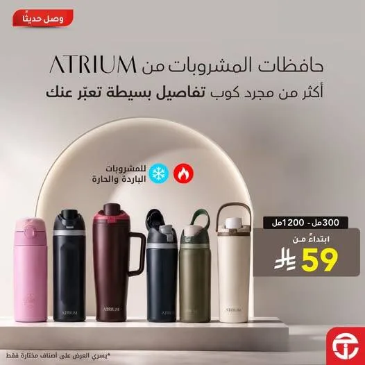 New Arrival from Jarir Bookstore until 10th August - Jarir Bookstore KSA Offers & Promotions — page 2