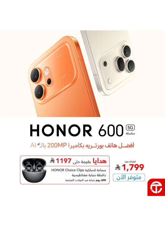 New Arrival - Honor 600 Series Smartphone from Jarir Bookstore until 14th May - Jarir Bookstore KSA Offers & Promotions catalogue cover