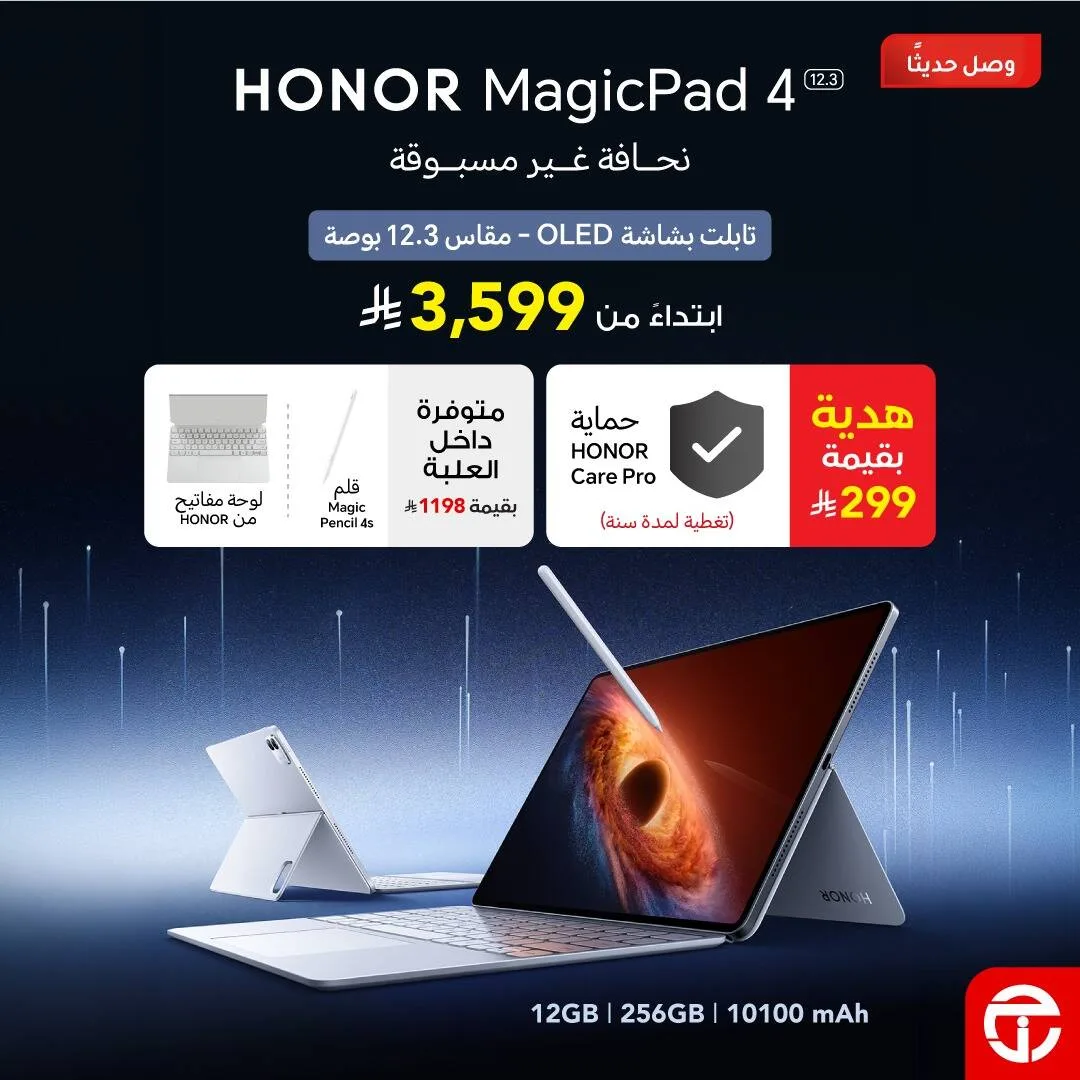 New Arrival - Honor MagicPad 4 from Jarir Bookstore until 31st May - Jarir Bookstore KSA Offers & Promotions — page 1