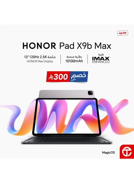 New Arrival - Honor Pad X9b Max Tablet from Jarir Bookstore until 31st August - Jarir Bookstore KSA Offers & Promotions catalogue cover
