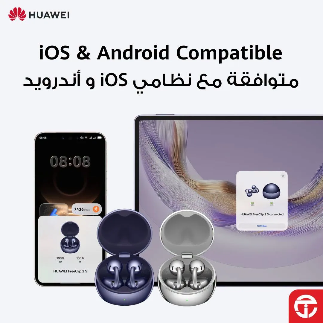 New Arrival - Huawei Freeclip 2 S Earbuds from Jarir Bookstore until 31st July - Jarir Bookstore KSA Offers & Promotions — page 2