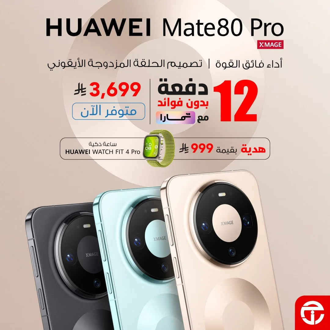 New Arrival - Huawei Mate80 Pro Smartphone from Jarir Bookstore until 30th April - Jarir Bookstore KSA Offers & Promotions catalogue cover