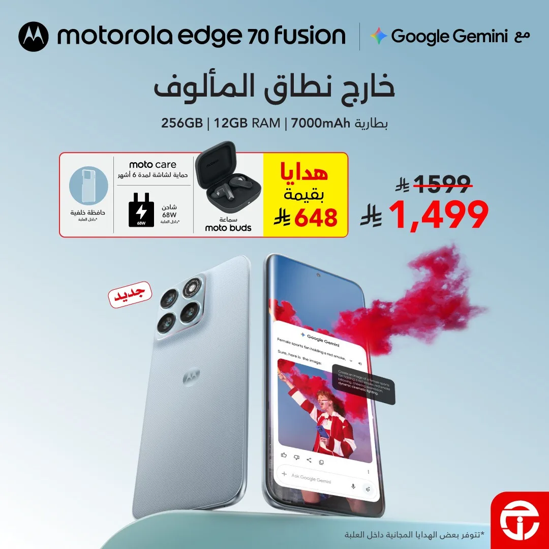 New Arrival - Motorola Edge 70 Fusion Smartphone from Jarir Bookstore until 12th May - Jarir Bookstore KSA Offers & Promotions catalogue cover
