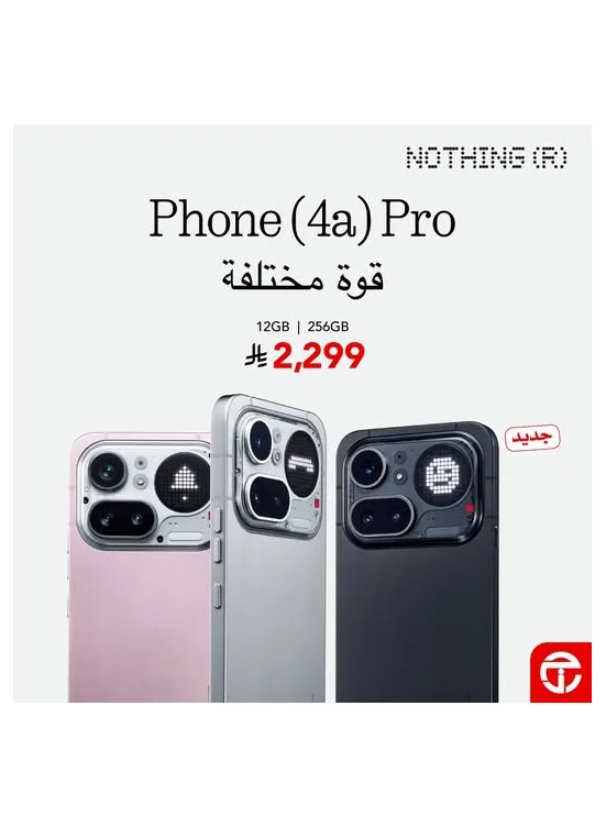 New Arrival - Nothing Phone (4a) from Jarir Bookstore until 30th April - Jarir Bookstore KSA Offers & Promotions catalogue cover