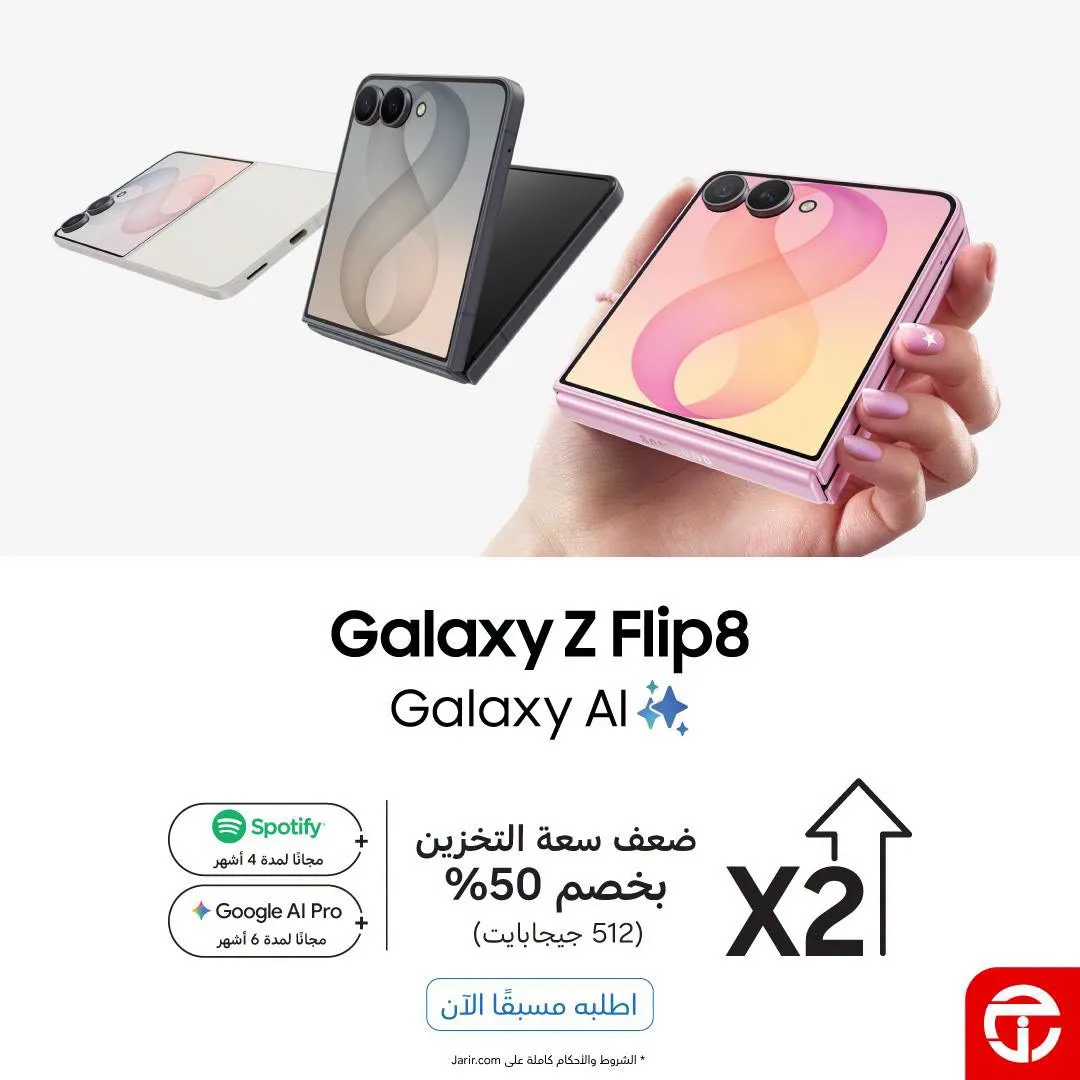 Pre Order Now - Galaxy Flip 8 Smart Phones from Jarir Bookstore until 6th August - Jarir Bookstore KSA Offers & Promotions — page 2
