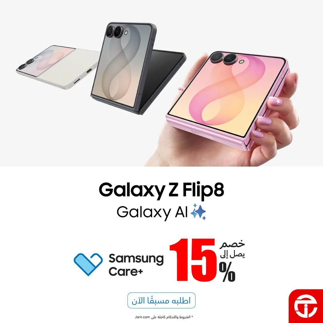 Pre Order Now - Galaxy Flip 8 Smart Phones from Jarir Bookstore until 6th August - Jarir Bookstore KSA Offers & Promotions — page 3