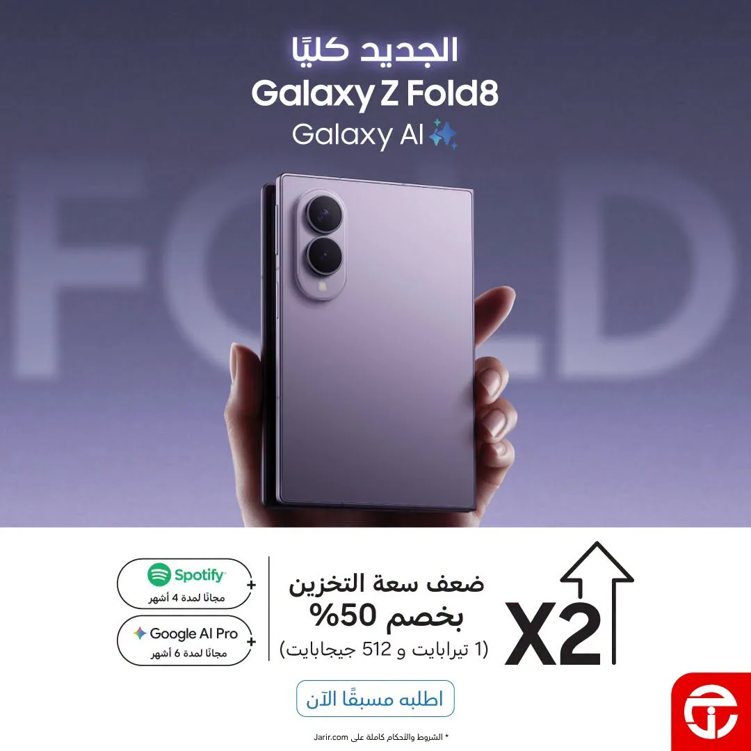 Pre Order Now - Galaxy Fold 8 Smart Phones from Jarir Bookstore until 6th August - Jarir Bookstore KSA Offers & Promotions — page 2