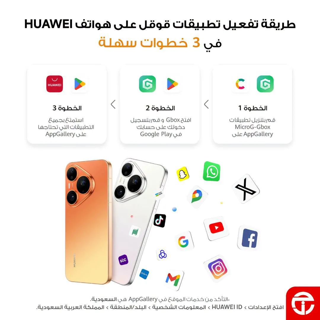 Pre-Order Now - Huawei Pura90s Smartphone from Jarir Bookstore until 31st August - Jarir Bookstore KSA Offers & Promotions — page 2