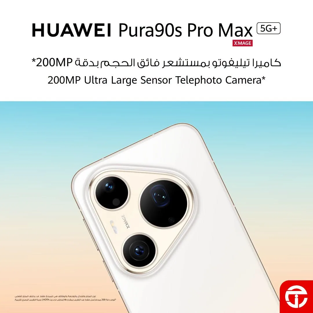 Pre-Order Now - Huawei Pura90s Smartphone from Jarir Bookstore until 31st August - Jarir Bookstore KSA Offers & Promotions — page 3