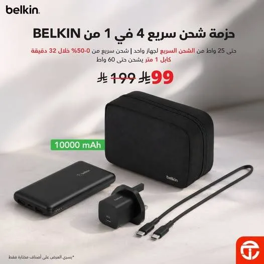 Save 50% on Belkin Boost Charge 4 in 1 Kit from Jarir Bookstore until 31st July - Jarir Bookstore KSA Offers & Promotions — page 2