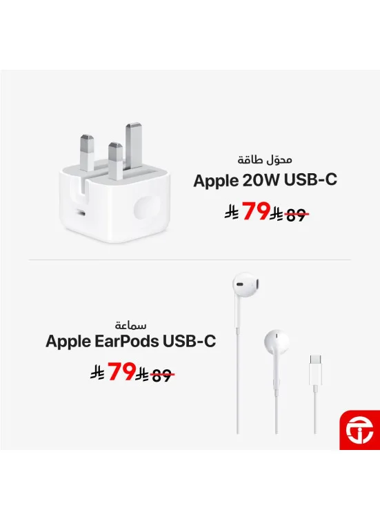 Save up to 10% on Apple Accessories from Jarir Bookstore until 9th May - Jarir Bookstore KSA Offers & Promotions catalogue cover