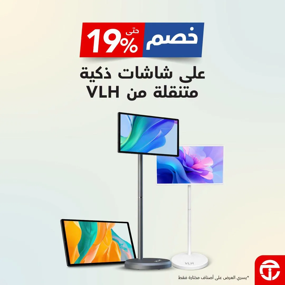 Save up to 19% on VLH Smart Screens from Jarir Bookstore until 23rd July - Jarir Bookstore KSA Offers & Promotions catalogue cover