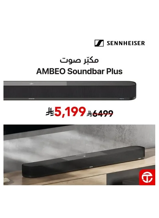 Save up to 20% off Sennheiser Speakers from Jarir Bookstore until 15th July - Jarir Bookstore KSA Offers & Promotions catalogue cover