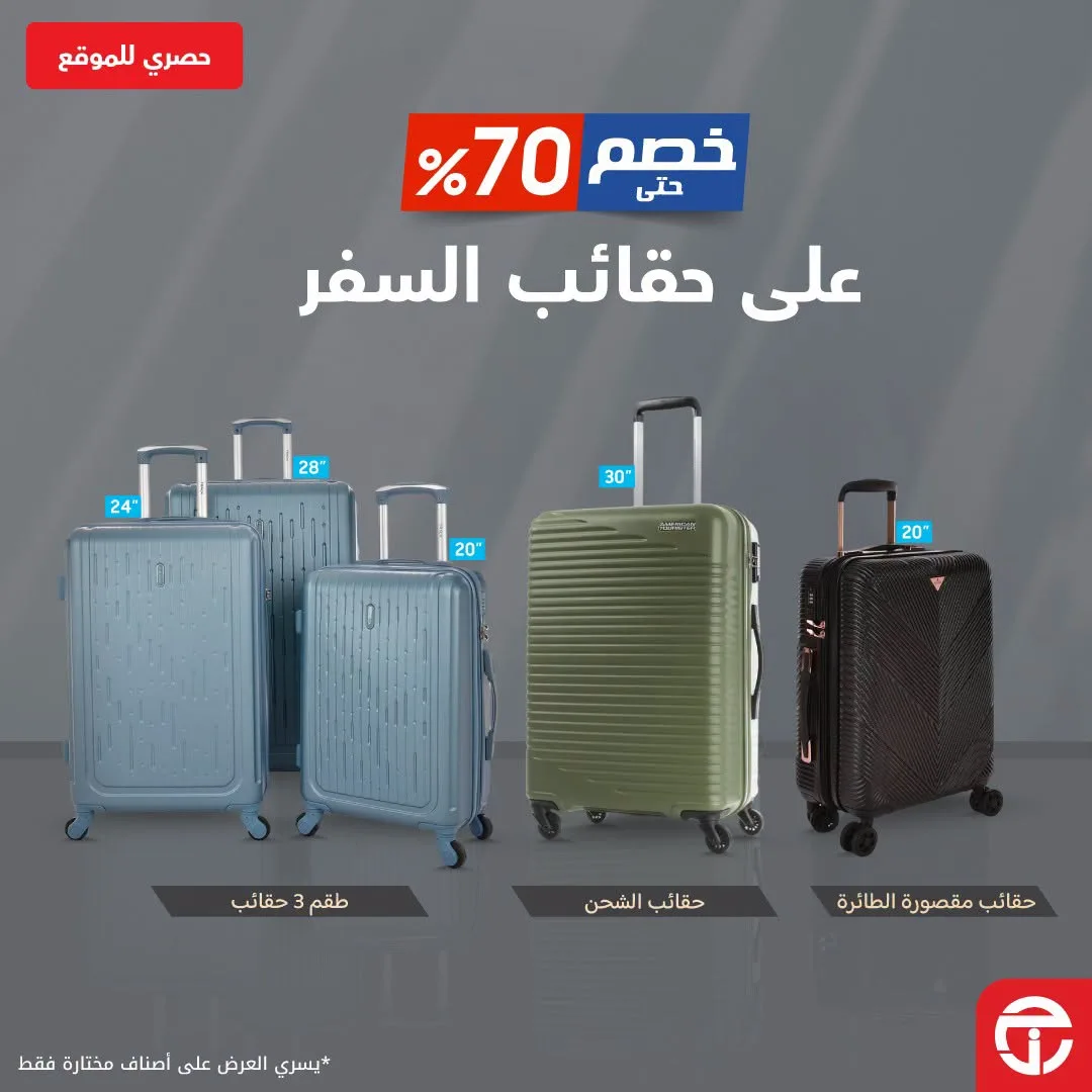 Save Up to 70% on Luggage Sets from Jarir Bookstore until 7th August - Jarir Bookstore KSA Offers & Promotions catalogue cover