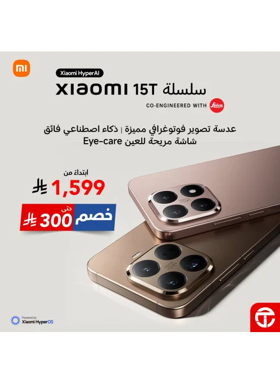 Save Up to Sr 300 on Xiaomi 15 T Series Smartphone from Jarir Bookstore until 9th May - Jarir Bookstore KSA Offers & Promotions catalogue cover
