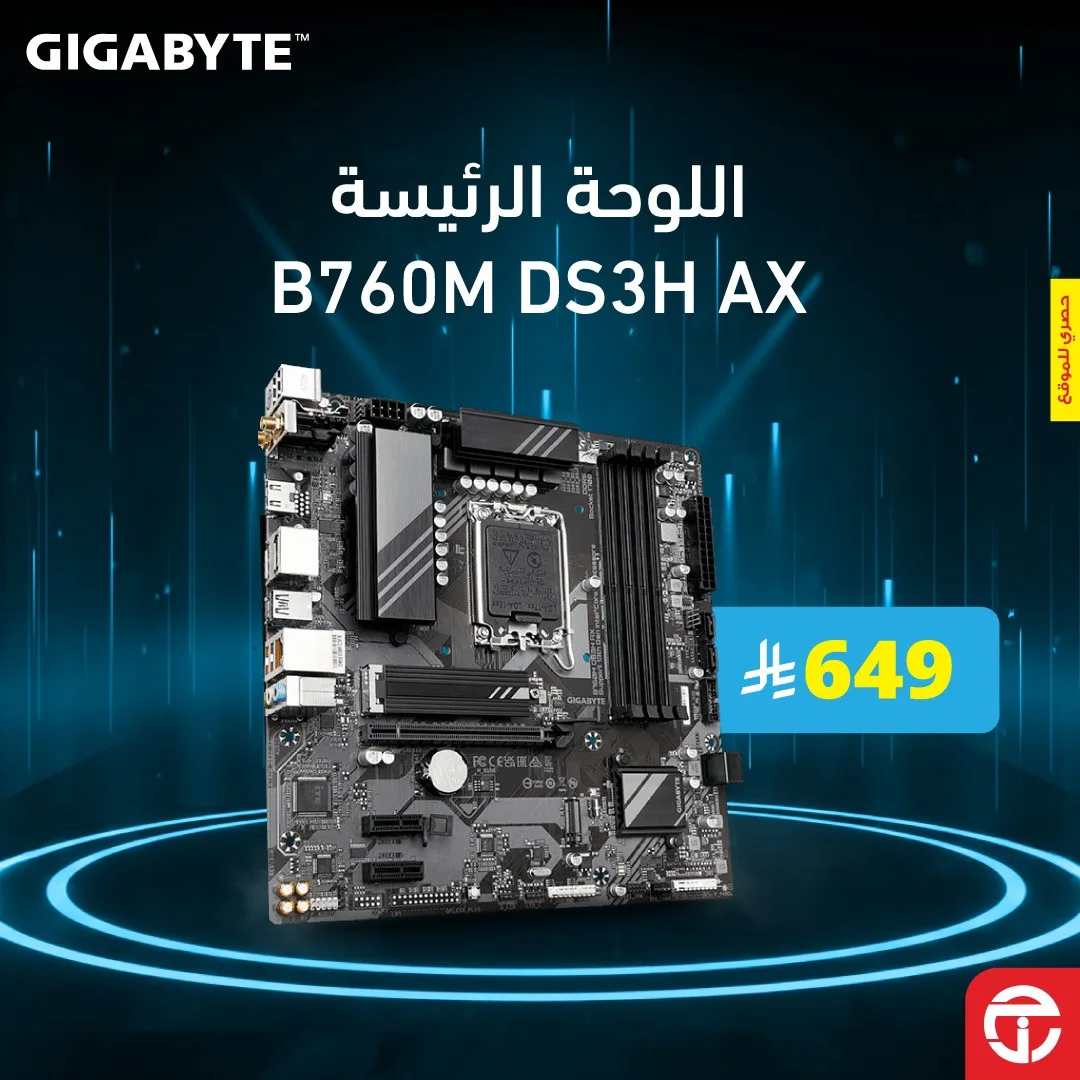 Special Offer - Gaming PC from Jarir Bookstore until 30th April - Jarir Bookstore KSA Offers & Promotions — page 3