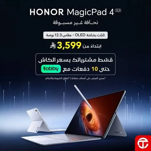 Special Offer on Honor MagicPad4 Tablet from Jarir Bookstore until 31st August - Jarir Bookstore KSA Offers & Promotions — page 2