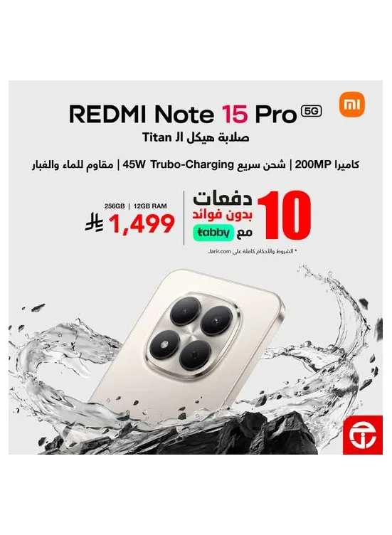 Special Offer on Xiaomi Redmi Note 15 Pro Smartphone from Jarir Bookstore until 9th May - Jarir Bookstore KSA Offers & Promotions catalogue cover