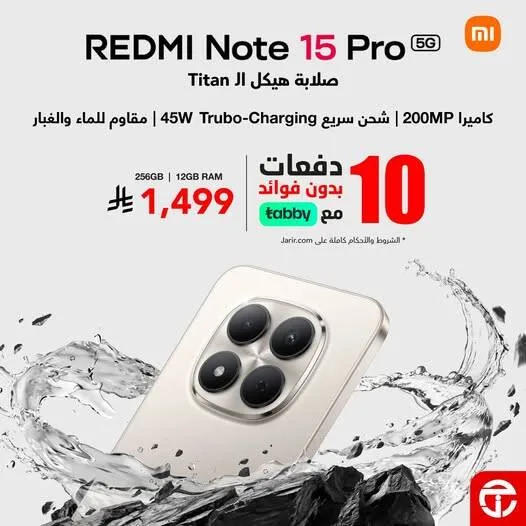 Special Offer on Xiaomi Redmi Note 15 Pro Smartphone from Jarir Bookstore until 9th May - Jarir Bookstore KSA Offers & Promotions — page 1