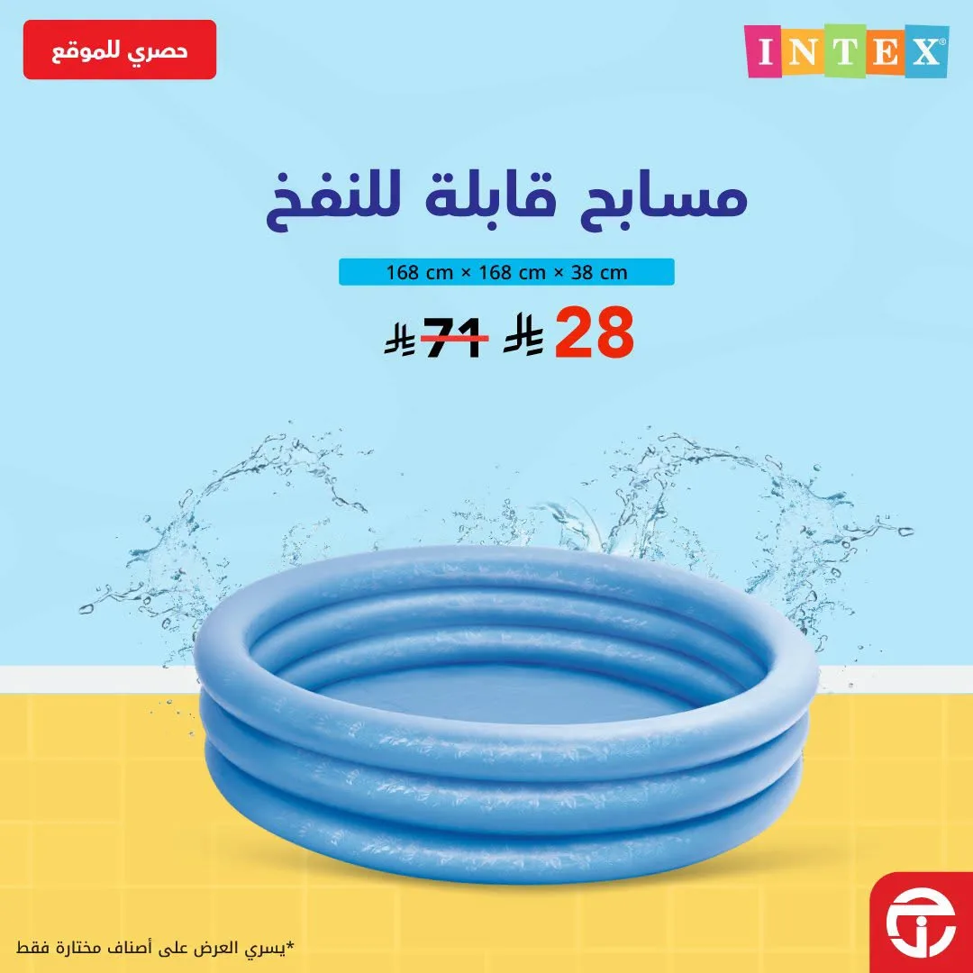 خصم حتى 60% على المسابح من مكتبة جرير حتي 7 أغسطس - عروض وتخفيضات مكتبة جرير السعودية — page 2