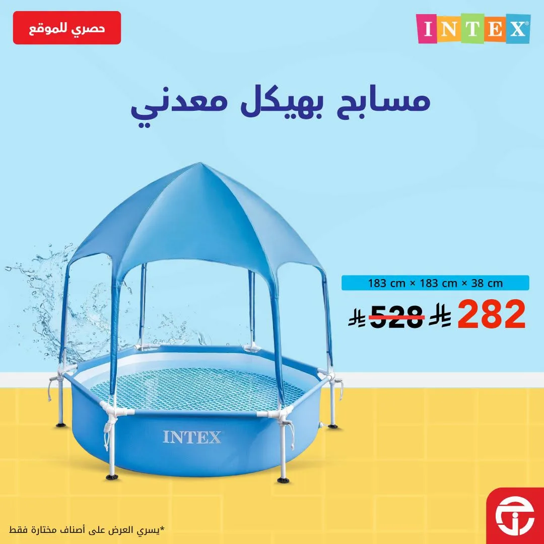 خصم حتى 60% على المسابح من مكتبة جرير حتي 7 أغسطس - عروض وتخفيضات مكتبة جرير السعودية — page 4