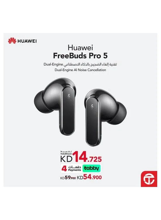 Offers On HUAWEI Free Buds Pro 5 from Jarir Bookstore until 26th July - Jarir Bookstore Kuwait Offers & Promotions catalogue cover