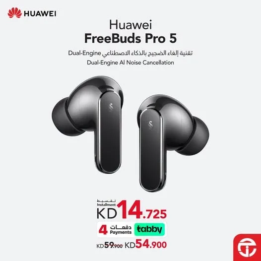 عروض على HUAWEI FreeBuds Pro 5 من مكتبة جرير حتي 26 يوليو - عروض وتخفيضات مكتبة جرير الكويت — page 2