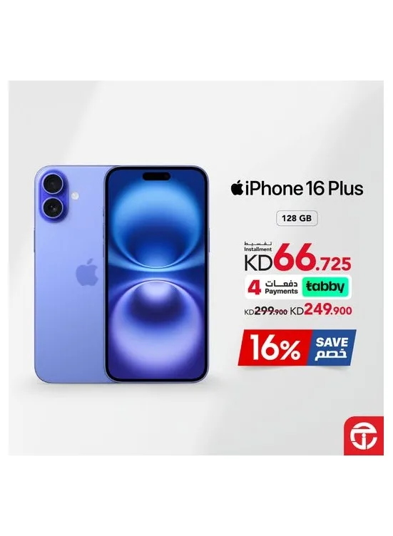 Save 16% on iPhone 16 Plus from Jarir Bookstore until 31st July - Jarir Bookstore Kuwait Offers & Promotions catalogue cover