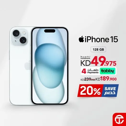 خصم 20% على iPhone 15 من مكتبة جرير حتي 6 أغسطس - عروض وتخفيضات مكتبة جرير الكويت — page 2