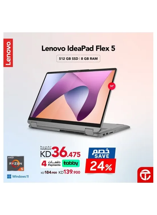 Save 24% on Lenovo IdeaPad Flex 5 convertible laptop from Jarir Bookstore until 18th July - Jarir Bookstore Kuwait Offers & Promotions catalogue cover
