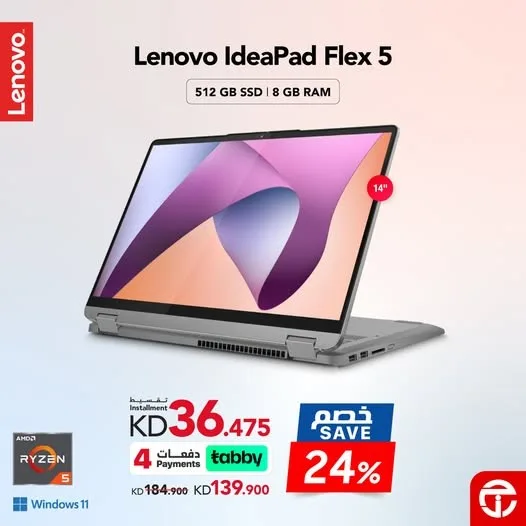 Save 24% on Lenovo IdeaPad Flex 5 convertible laptop from Jarir Bookstore until 18th July - Jarir Bookstore Kuwait Offers & Promotions — page 2