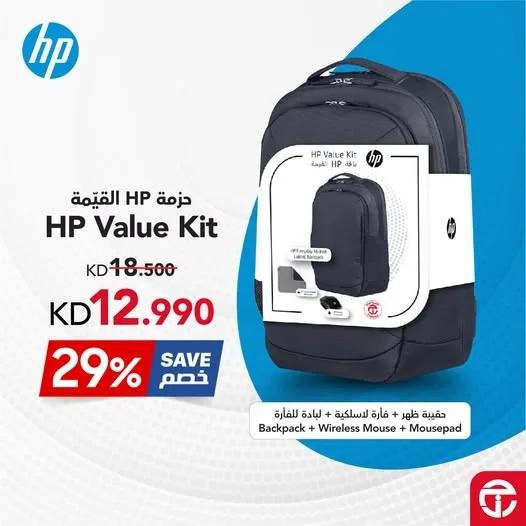 خصم 29% على حزمة ملحقات Hp القيّمة من مكتبة جرير حتي 20 يوليو - عروض وتخفيضات مكتبة جرير الكويت — page 2