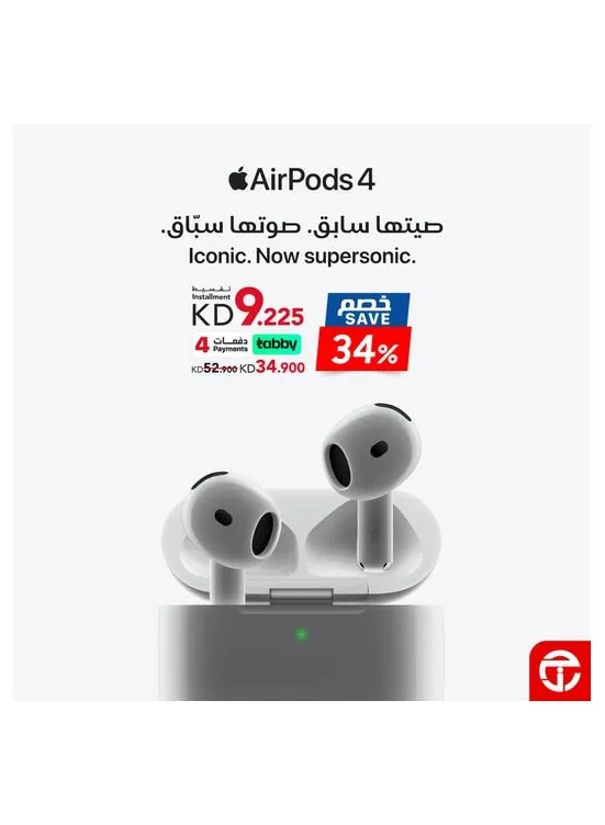 Save 34% on Air Pods 4 from Jarir Bookstore until 20th July - Jarir Bookstore Kuwait Offers & Promotions catalogue cover