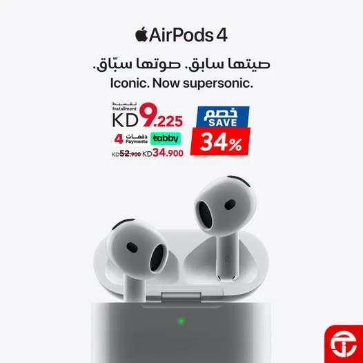 Save 34% on Air Pods 4 from Jarir Bookstore until 20th July - Jarir Bookstore Kuwait Offers & Promotions — page 2