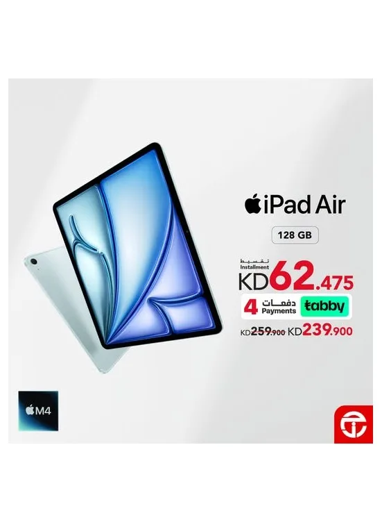 Save KD 20 on iPad Air 11 powered by M4 from Jarir Bookstore until 31st July - Jarir Bookstore Kuwait Offers & Promotions catalogue cover