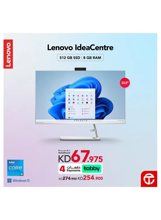 Save KD 20 on Lenovo Idea Centre desktop computer from Jarir Bookstore until 20th July - Jarir Bookstore Kuwait Offers & Promotions catalogue cover